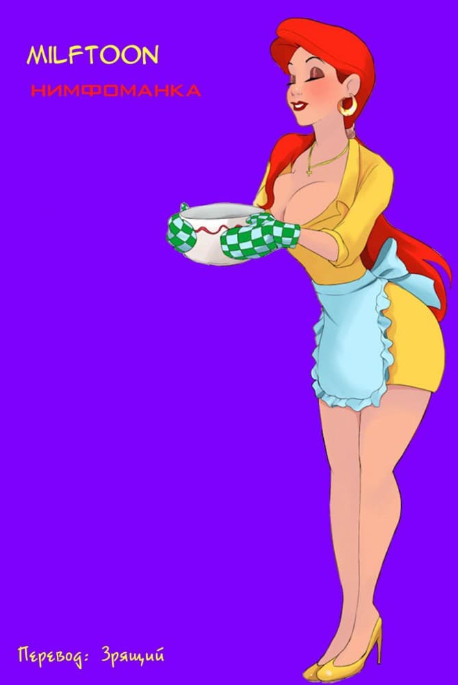 Порно комикс "Нимфоманка. Часть первая".