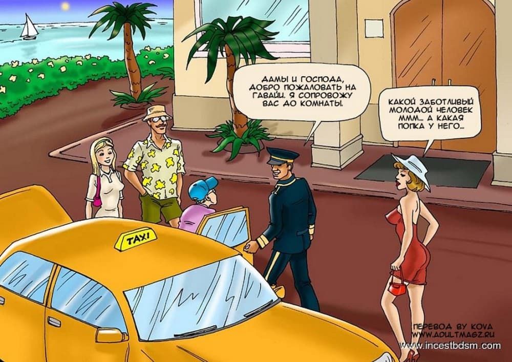 Порно комикс "Необычный отпуск".