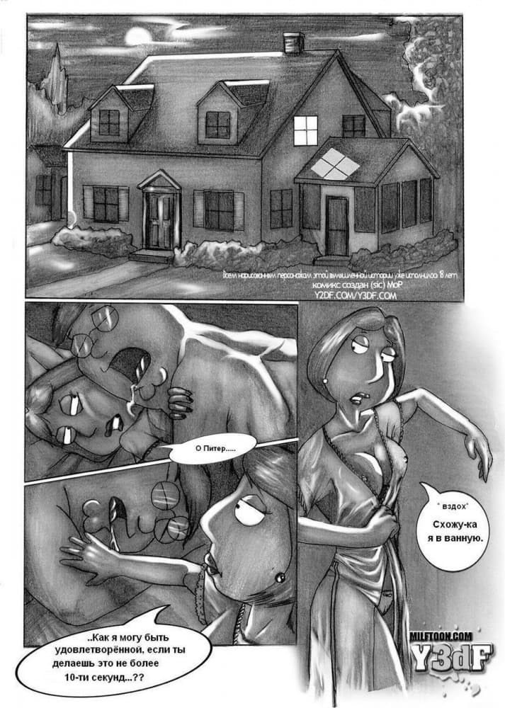 Порно комикс "Удовлетворение мамочки".