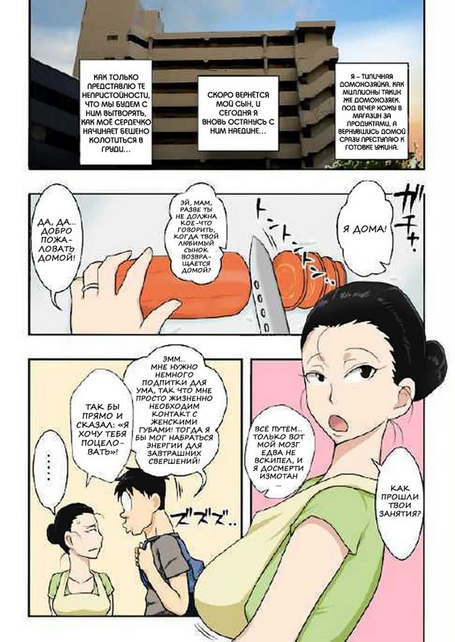 3 Комикс для взрослых "Банкет супружеской измены".