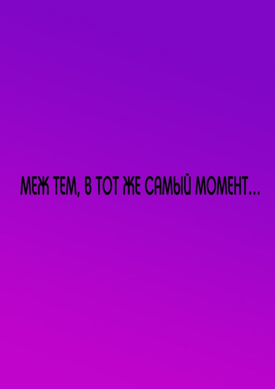 33 Комикс для взрослых "Банкет супружеской измены".