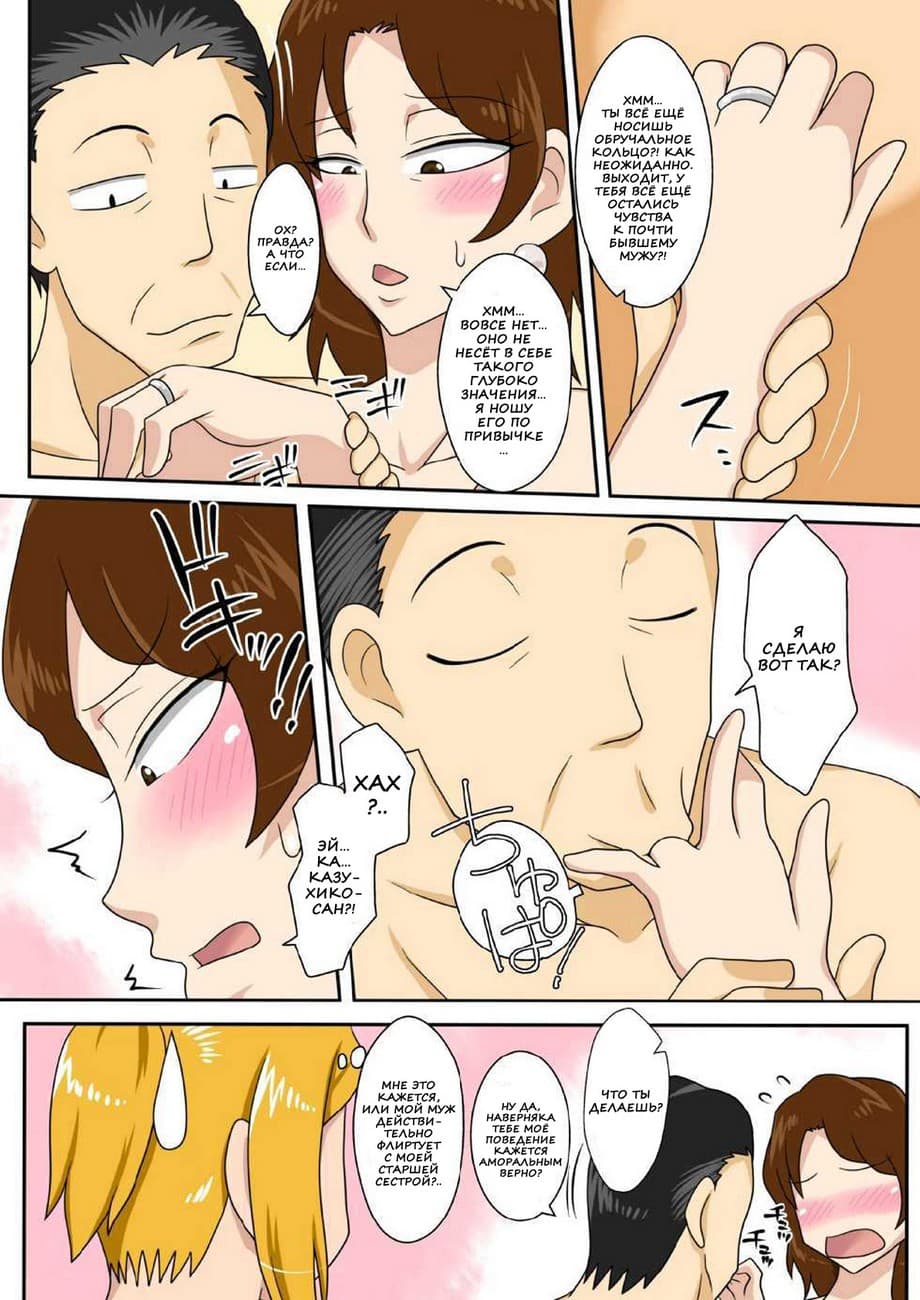 37 Комикс для взрослых "Банкет супружеской измены".