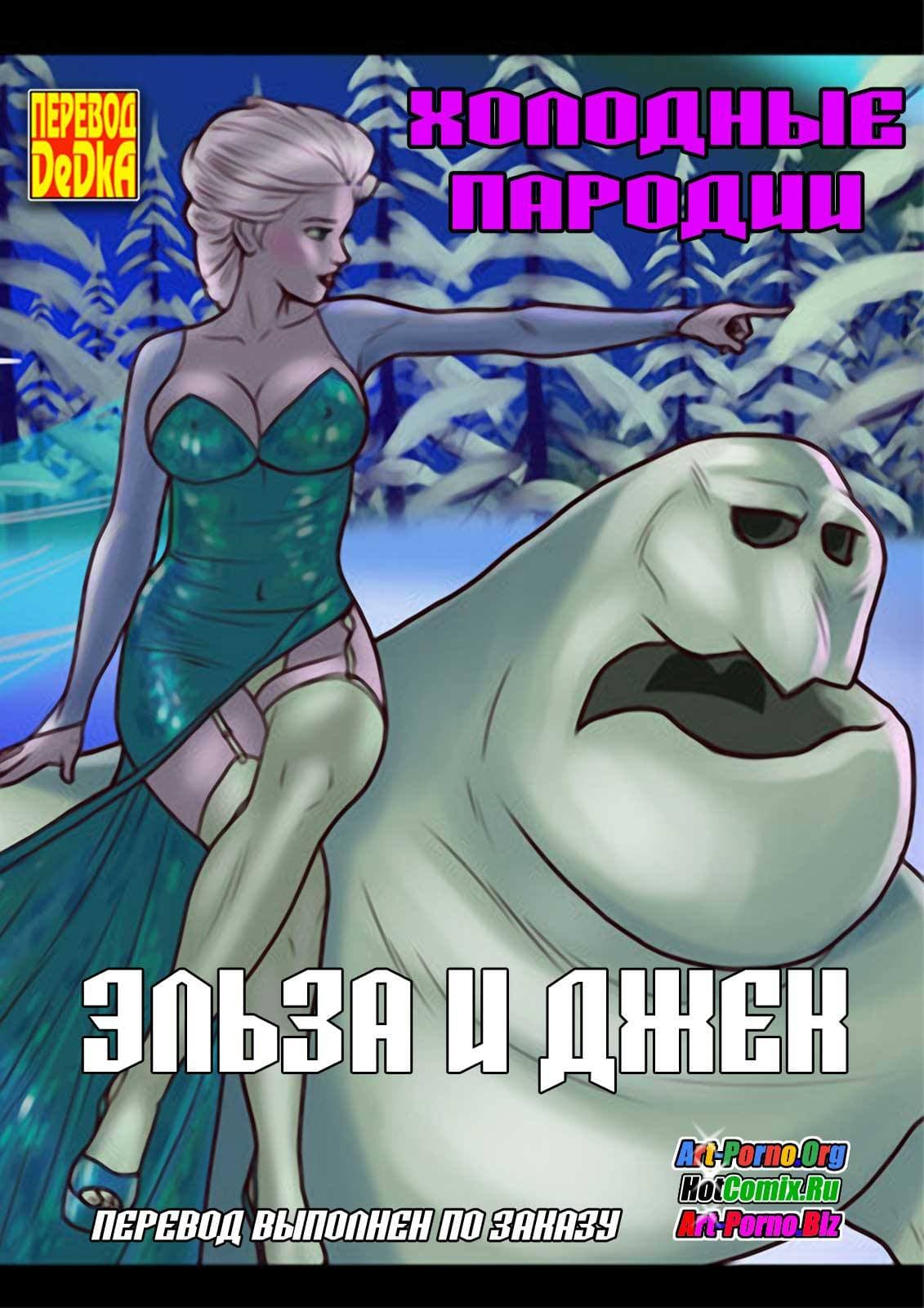 эро секс комикс