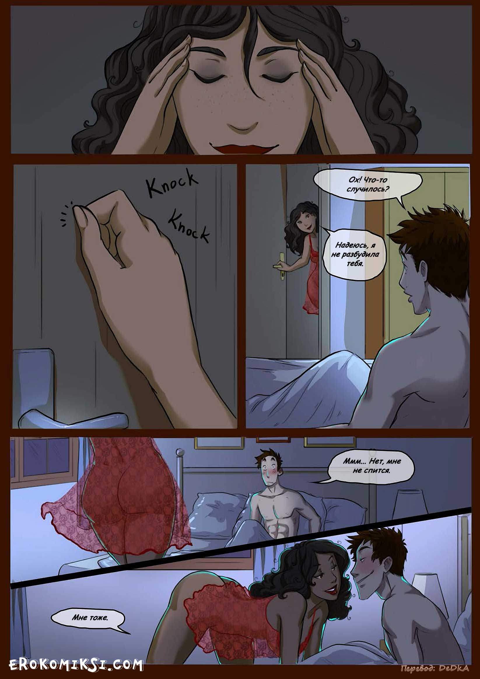 11-16 Порно комикс "Наследство. Часть 1".