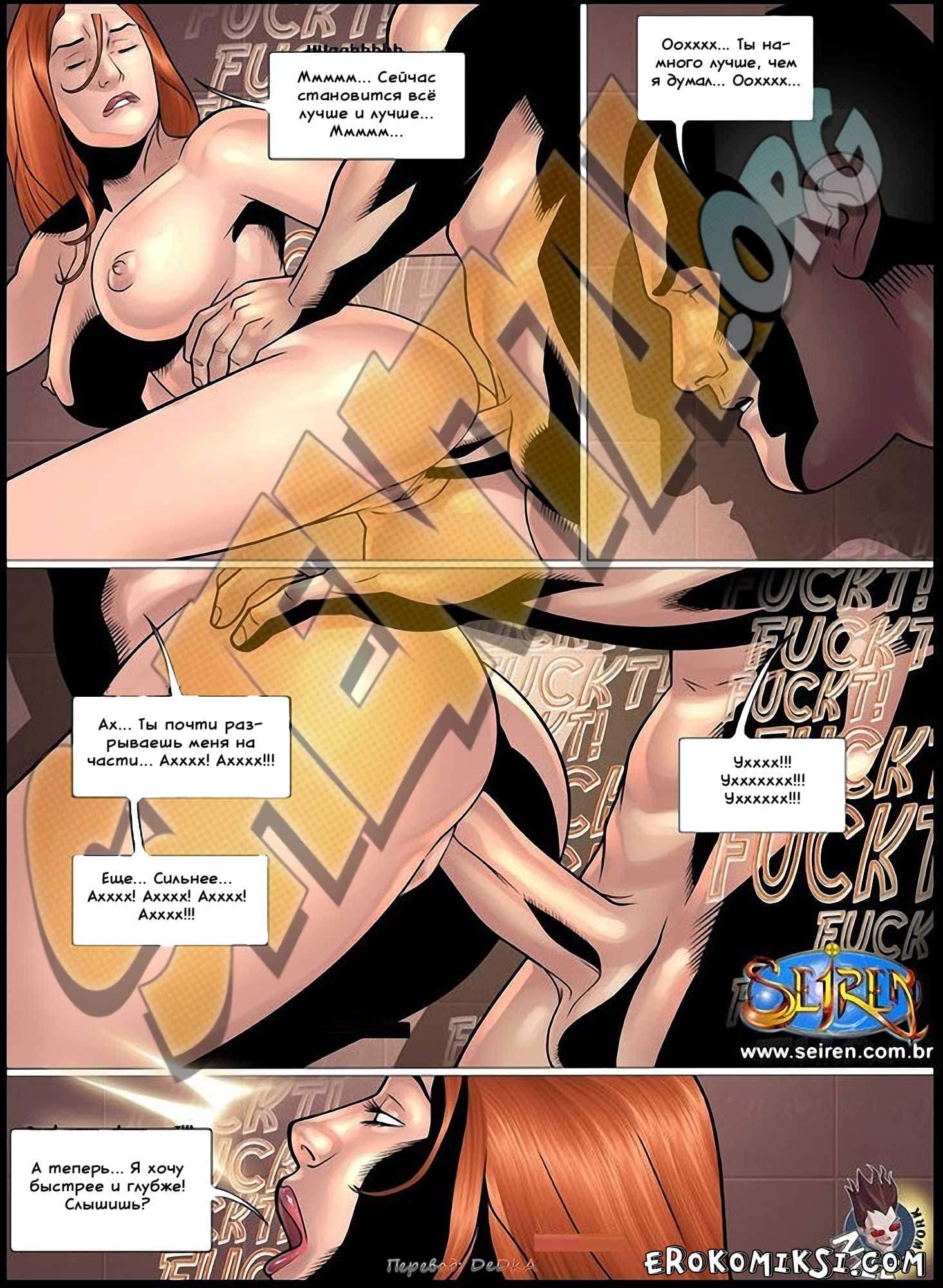 11-8 Порно комикс "Спортсменка. Эпизод 4. Часть 3".