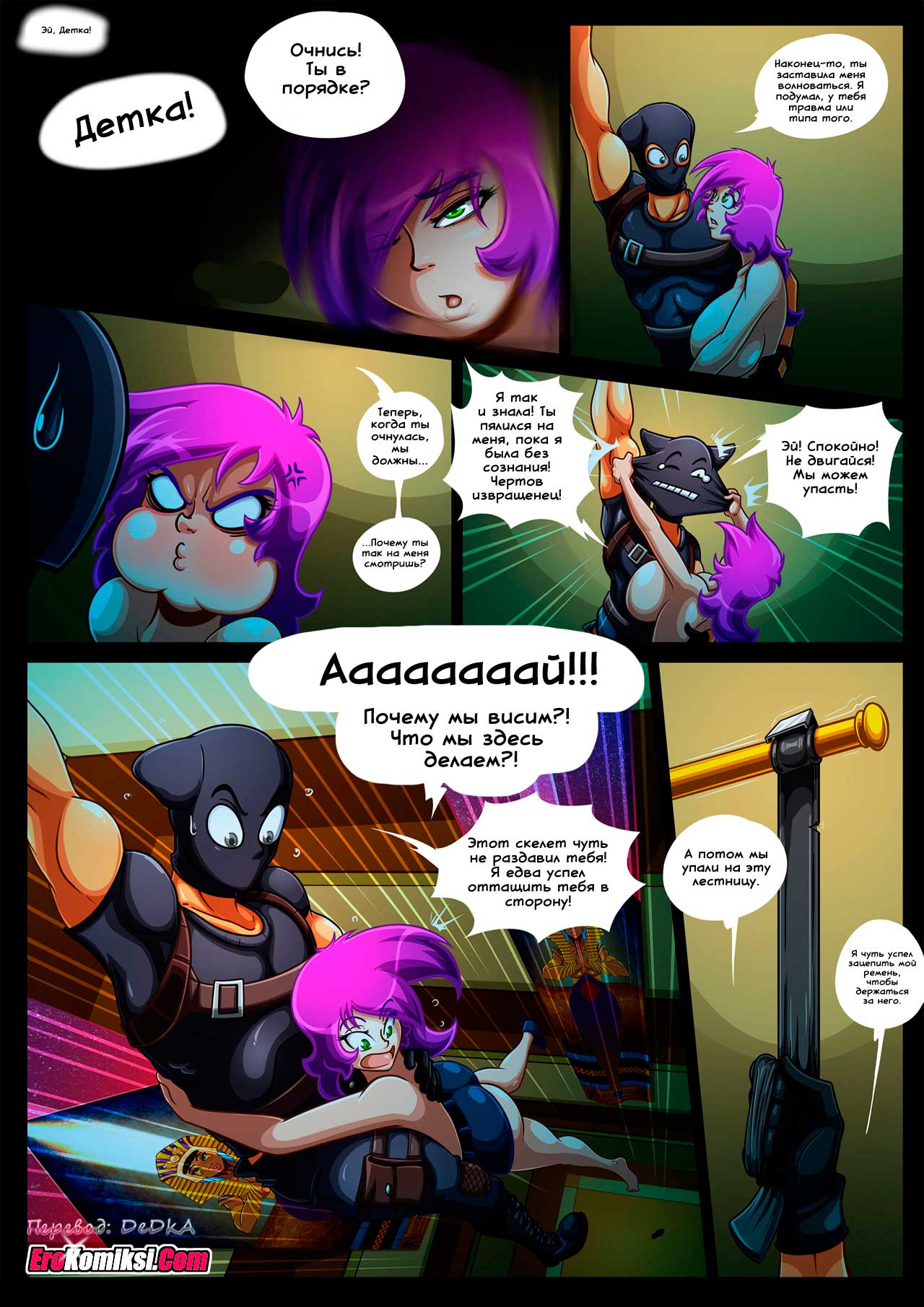 toperokomiksi.com__chain_reaction_2_ru_005 Порно комикс "Цепная реакция. Часть 2".