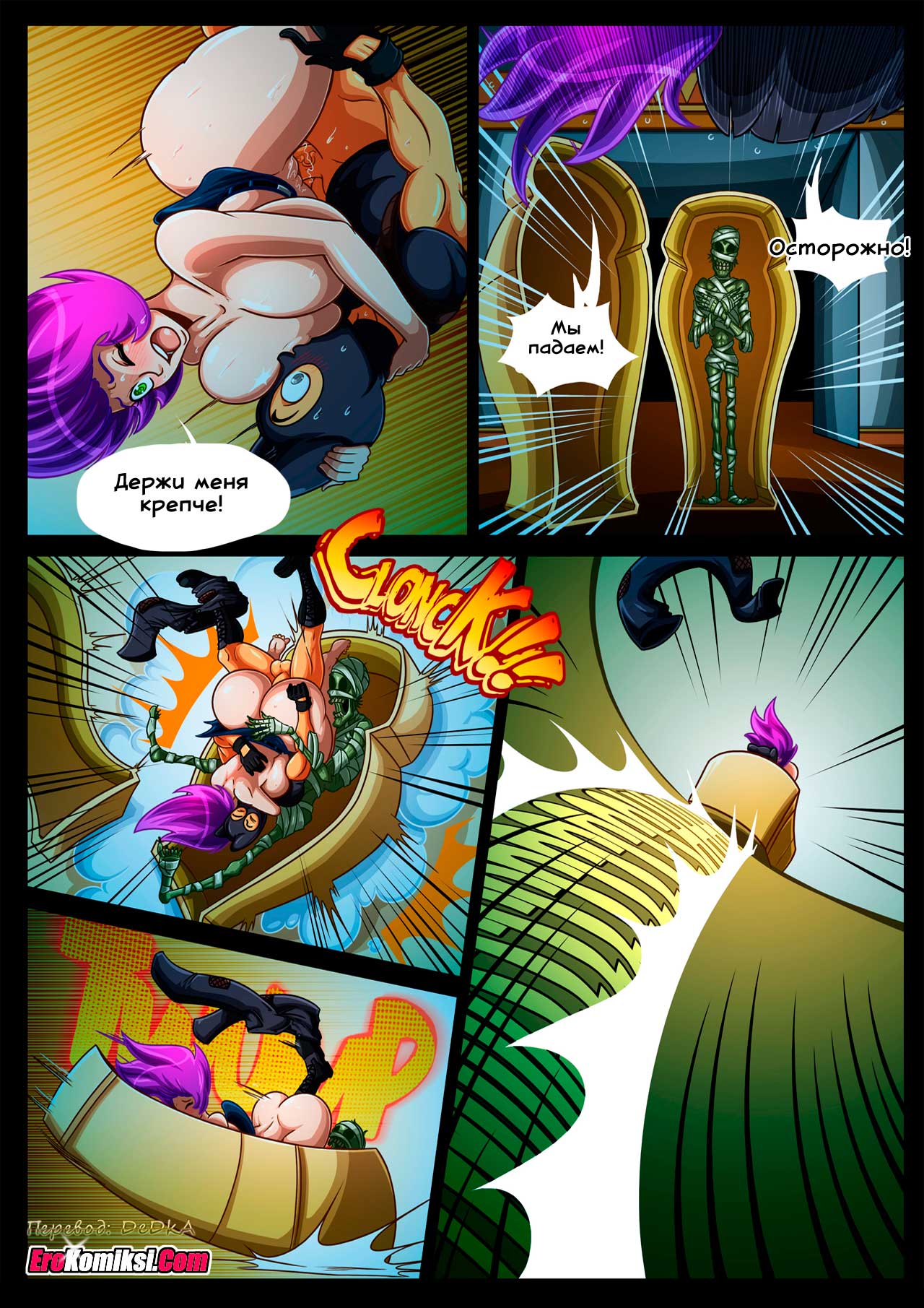 toperokomiksi.com__chain_reaction_2_ru_015 Порно комикс "Цепная реакция. Часть 2".