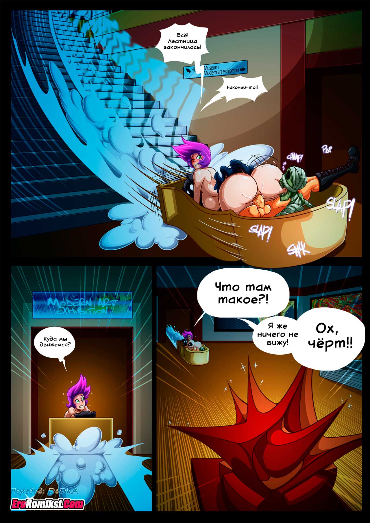 toperokomiksi.com__chain_reaction_2_ru_019 Порно комикс "Цепная реакция. Часть 2".