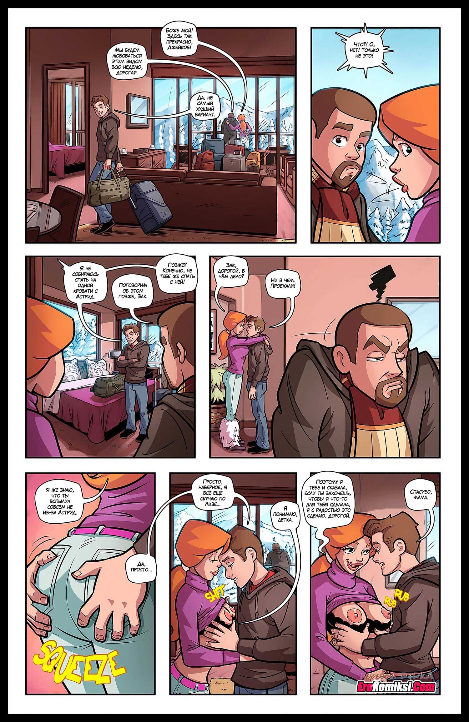 toperokomiksi.com__snowed_in_004 Порно комикс "В снегах".