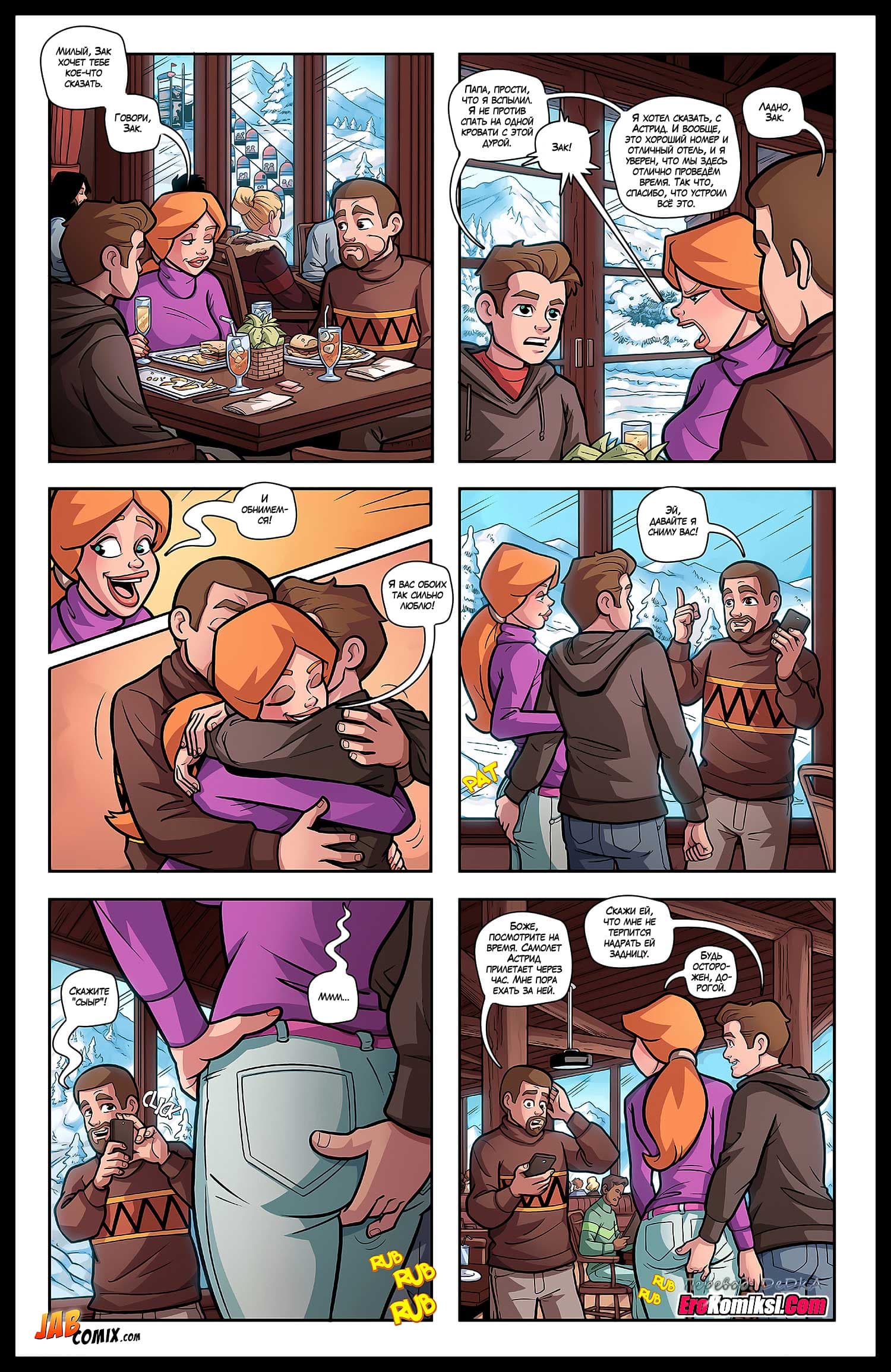 toperokomiksi.com__snowed_in_005 Порно комикс "В снегах".