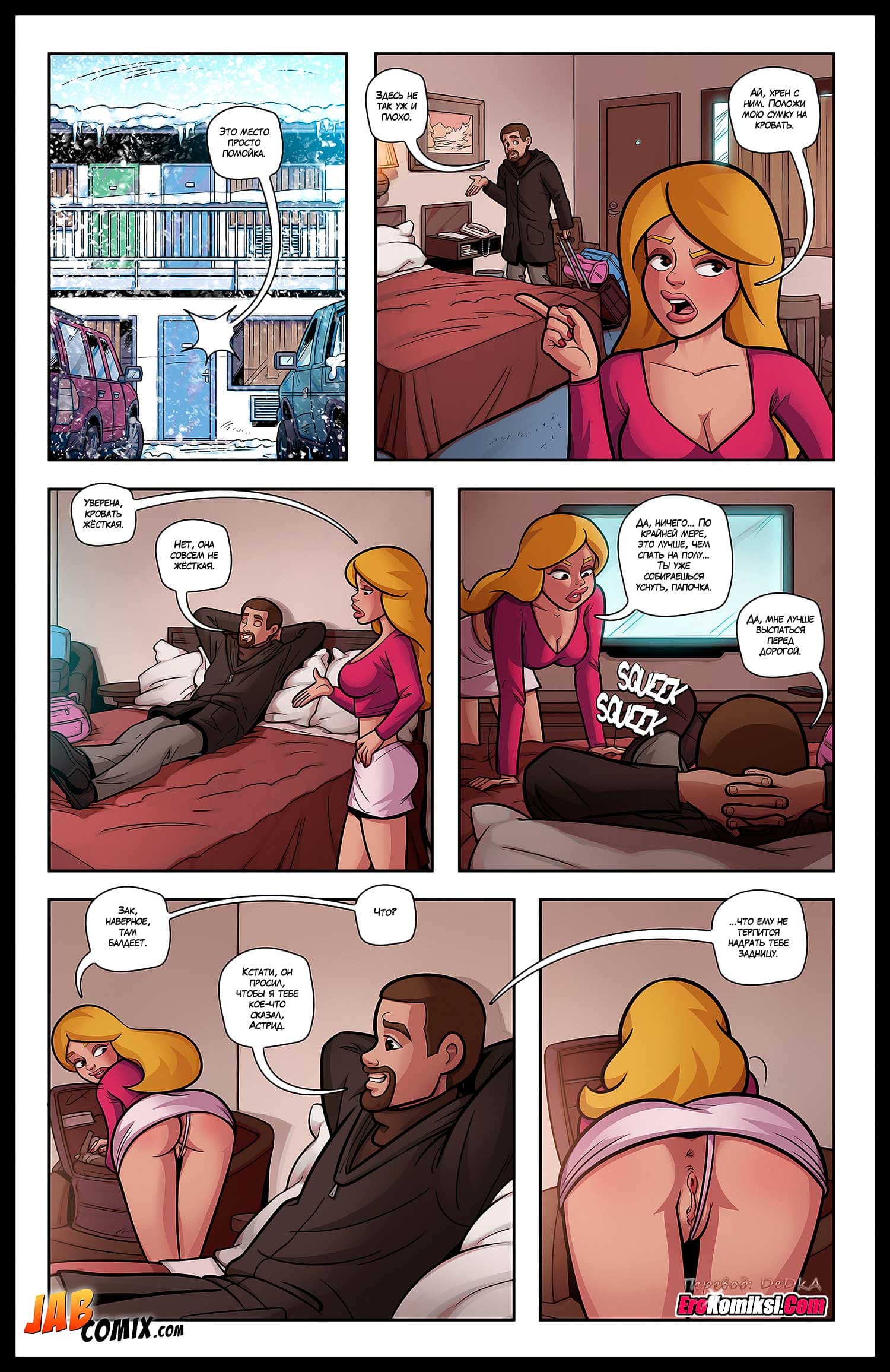 toperokomiksi.com__snowed_in_019 Порно комикс "В снегах".