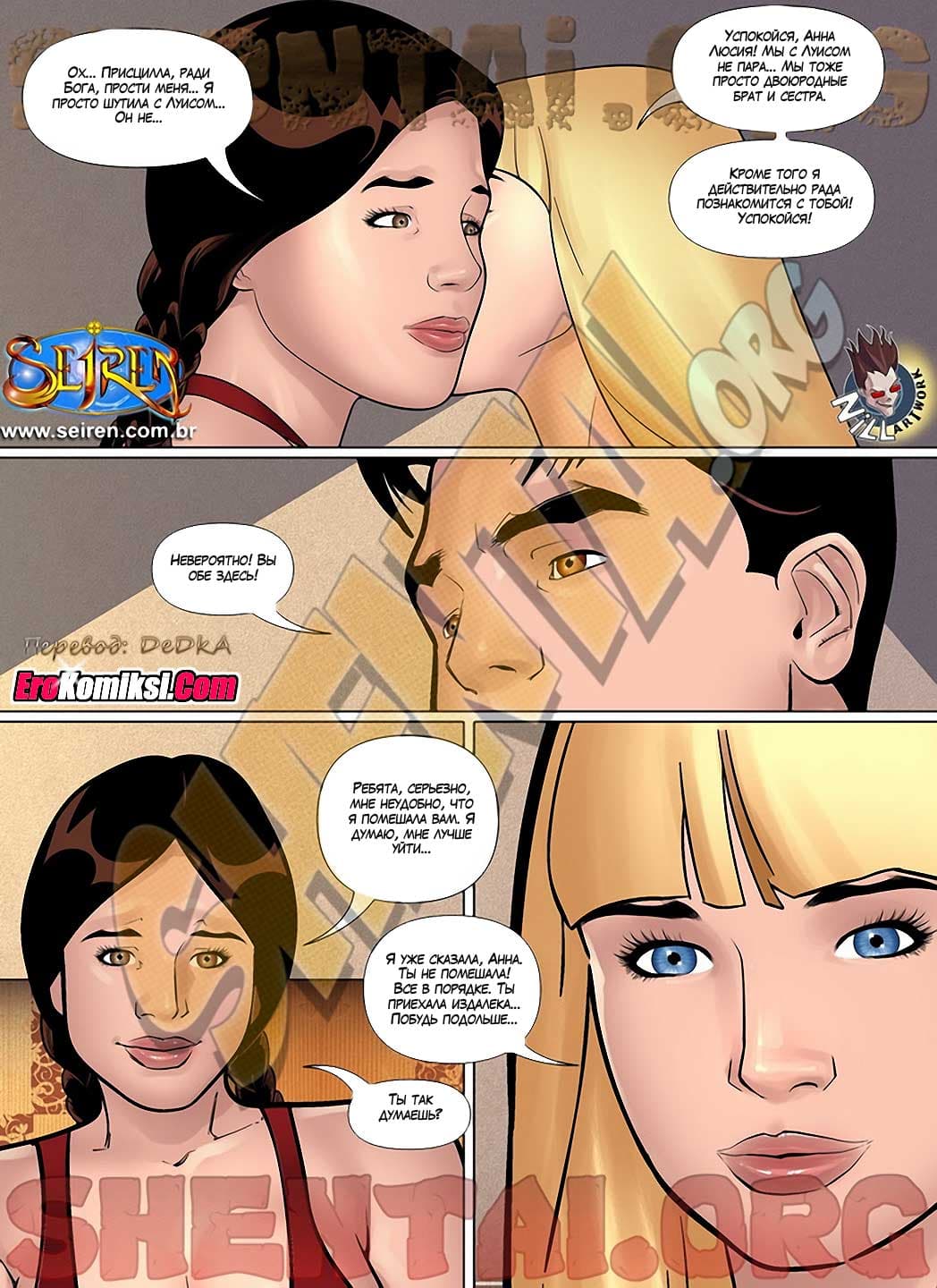 toperokomiksi.com__Hot_Cousin_23_ru_007 Порно комикс "Горячая кузина. Часть 23".