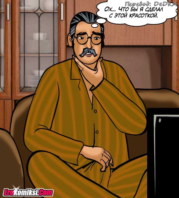 toperokomiksi.com__vl82_007 Порно комикс "Вилама Лакшми. Часть 82: Зрелище".