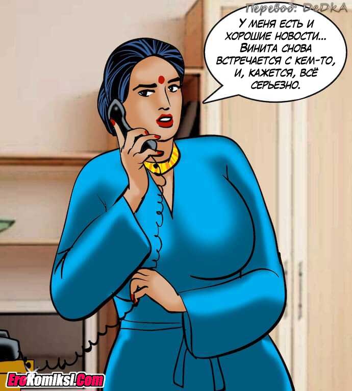 toperokomiksi.com__vl82_008 Порно комикс "Вилама Лакшми. Часть 82: Зрелище".