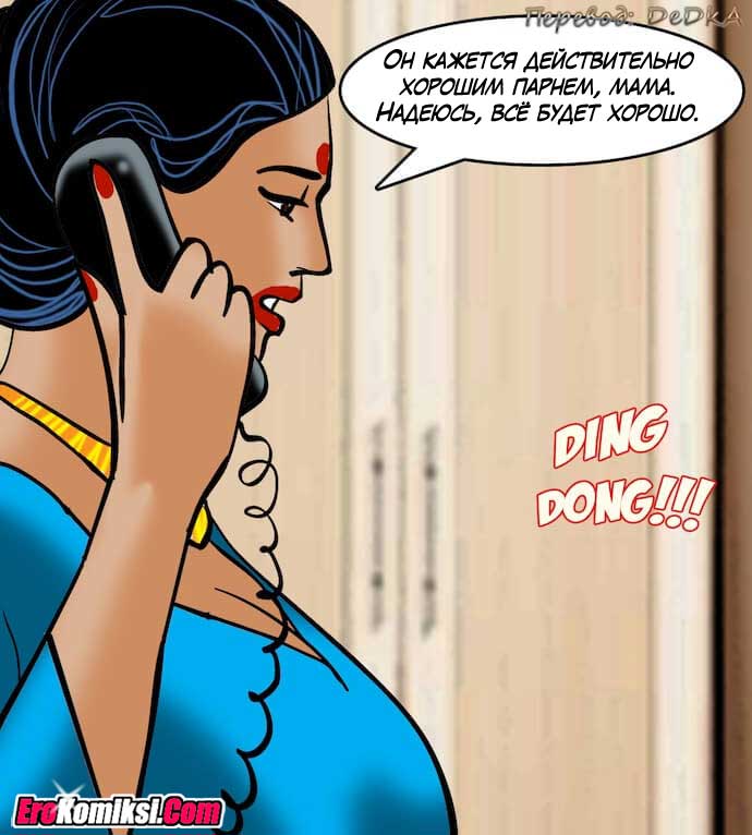 toperokomiksi.com__vl82_009 Порно комикс "Вилама Лакшми. Часть 82: Зрелище".