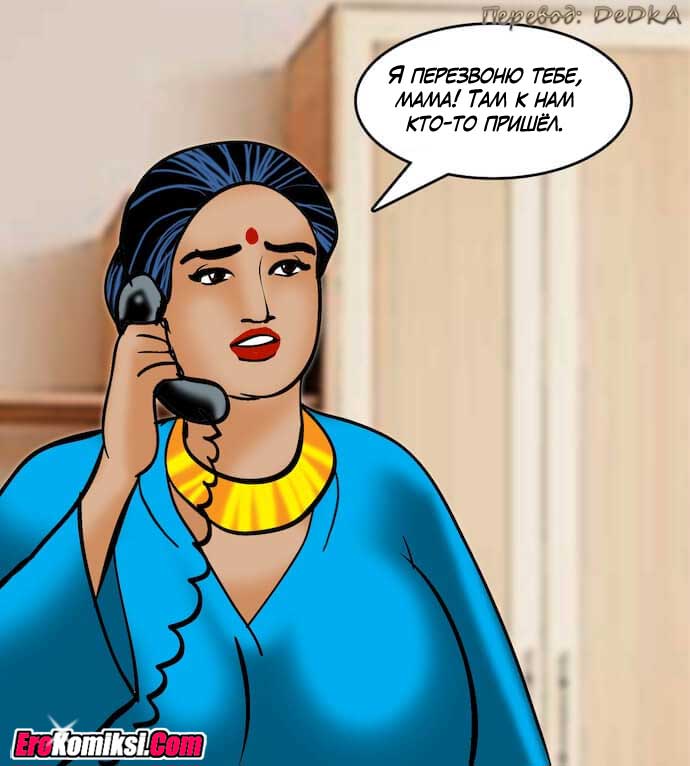 toperokomiksi.com__vl82_011 Порно комикс "Вилама Лакшми. Часть 82: Зрелище".