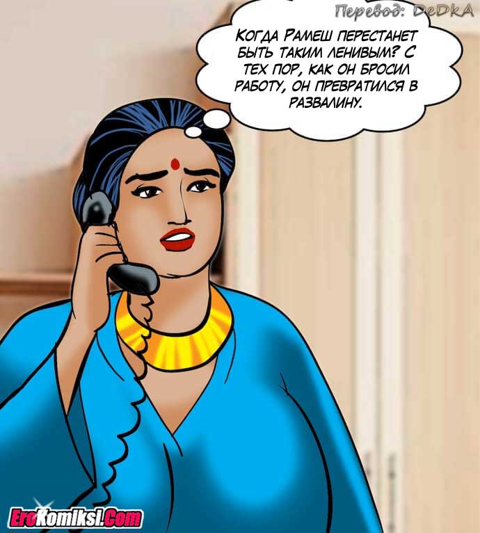 toperokomiksi.com__vl82_012 Порно комикс "Вилама Лакшми. Часть 82: Зрелище".