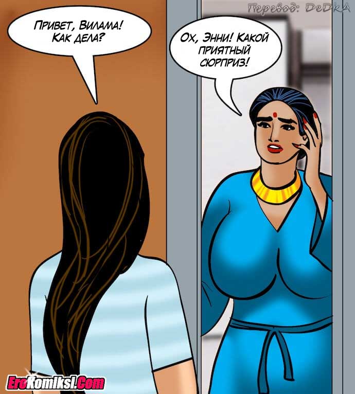 toperokomiksi.com__vl82_013 Порно комикс "Вилама Лакшми. Часть 82: Зрелище".