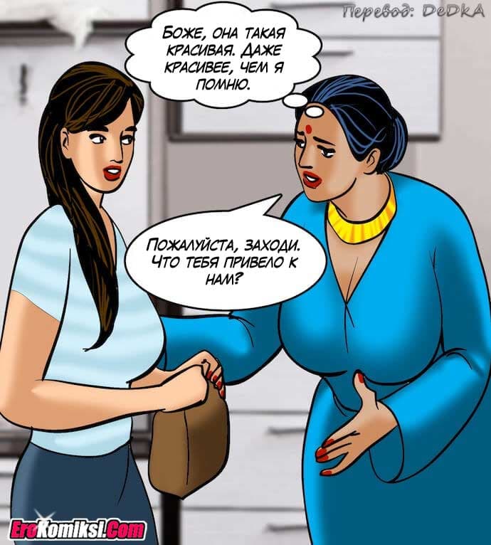 toperokomiksi.com__vl82_014 Порно комикс "Вилама Лакшми. Часть 82: Зрелище".