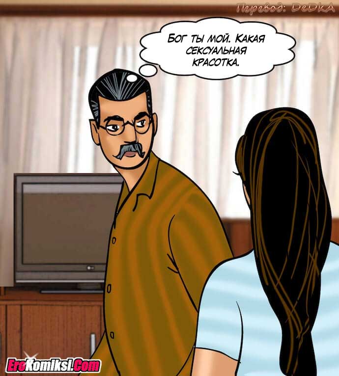 toperokomiksi.com__vl82_019 Порно комикс "Вилама Лакшми. Часть 82: Зрелище".