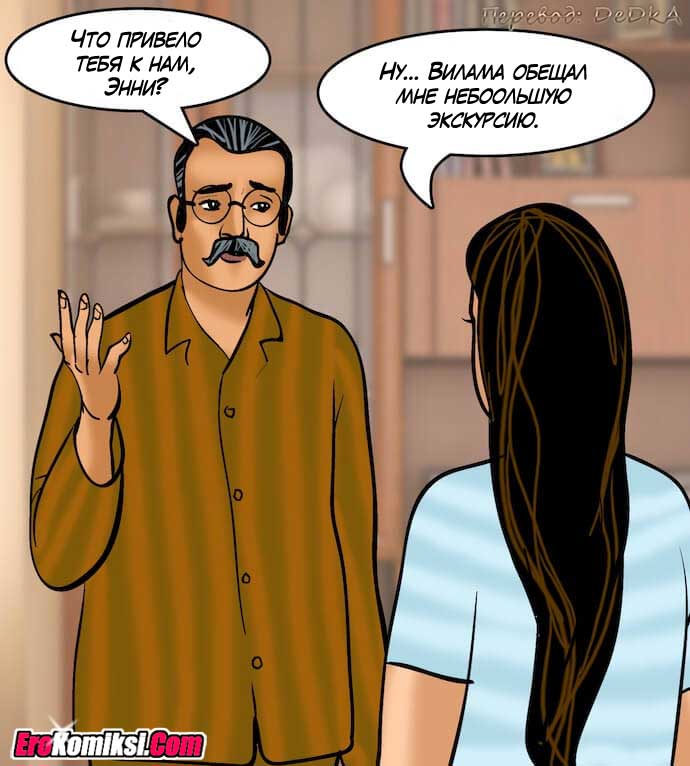 toperokomiksi.com__vl82_021 Порно комикс "Вилама Лакшми. Часть 82: Зрелище".