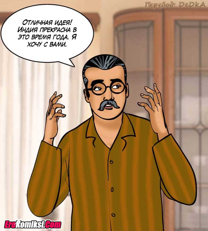 toperokomiksi.com__vl82_022 Порно комикс "Вилама Лакшми. Часть 82: Зрелище".