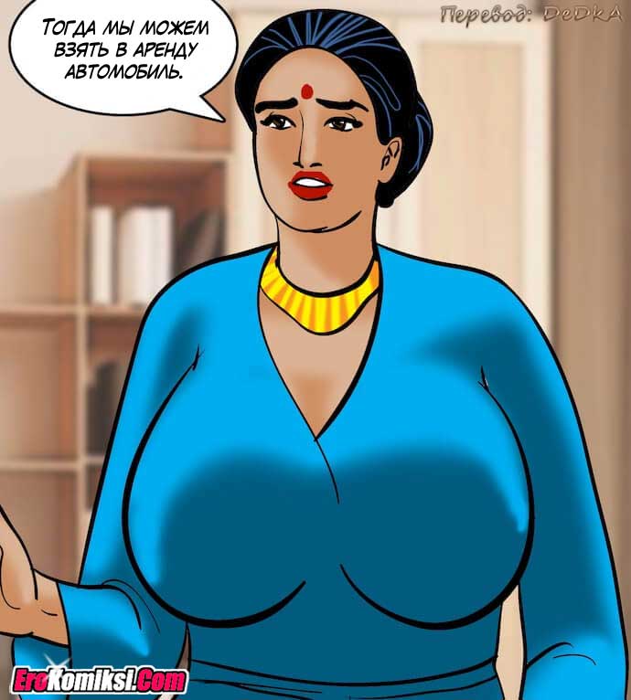 toperokomiksi.com__vl82_024 Порно комикс "Вилама Лакшми. Часть 82: Зрелище".