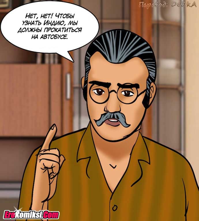 toperokomiksi.com__vl82_025 Порно комикс "Вилама Лакшми. Часть 82: Зрелище".