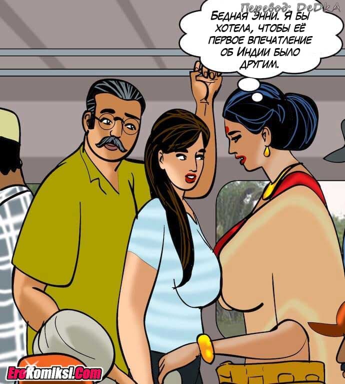 toperokomiksi.com__vl82_027 Порно комикс "Вилама Лакшми. Часть 82: Зрелище".