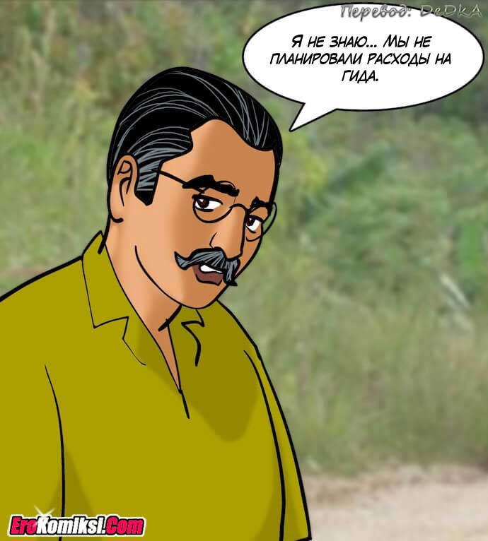 toperokomiksi.com__vl82_044 Порно комикс "Вилама Лакшми. Часть 82: Зрелище".