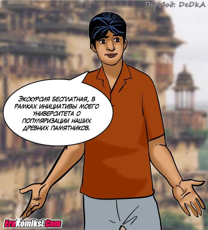 toperokomiksi.com__vl82_045 Порно комикс "Вилама Лакшми. Часть 82: Зрелище".