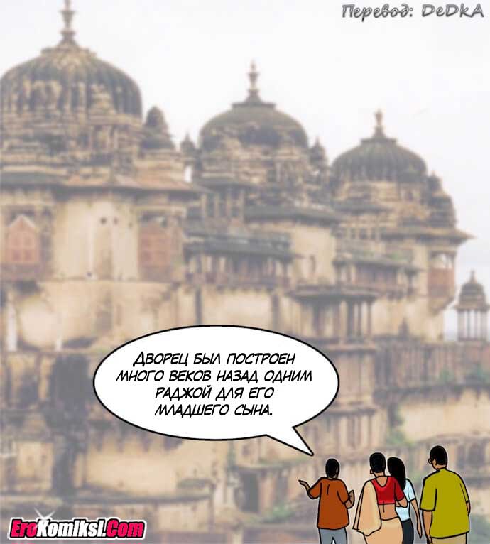 toperokomiksi.com__vl82_047 Порно комикс "Вилама Лакшми. Часть 82: Зрелище".