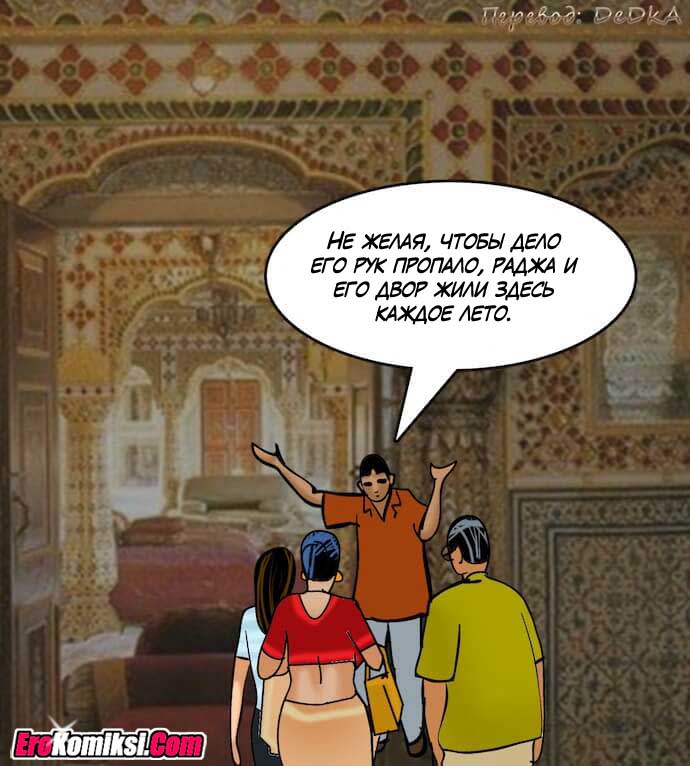 toperokomiksi.com__vl82_049 Порно комикс "Вилама Лакшми. Часть 82: Зрелище".