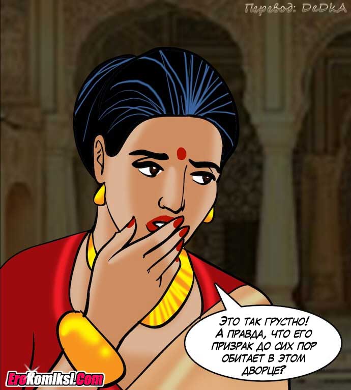 toperokomiksi.com__vl82_057 Порно комикс "Вилама Лакшми. Часть 82: Зрелище".