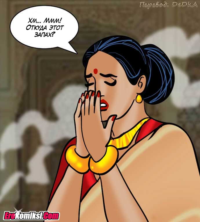 toperokomiksi.com__vl82_064 Порно комикс "Вилама Лакшми. Часть 82: Зрелище".