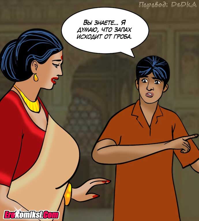 toperokomiksi.com__vl82_065 Порно комикс "Вилама Лакшми. Часть 82: Зрелище".