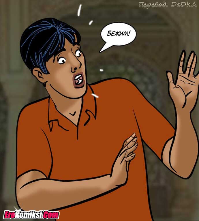 toperokomiksi.com__vl82_071 Порно комикс "Вилама Лакшми. Часть 82: Зрелище".