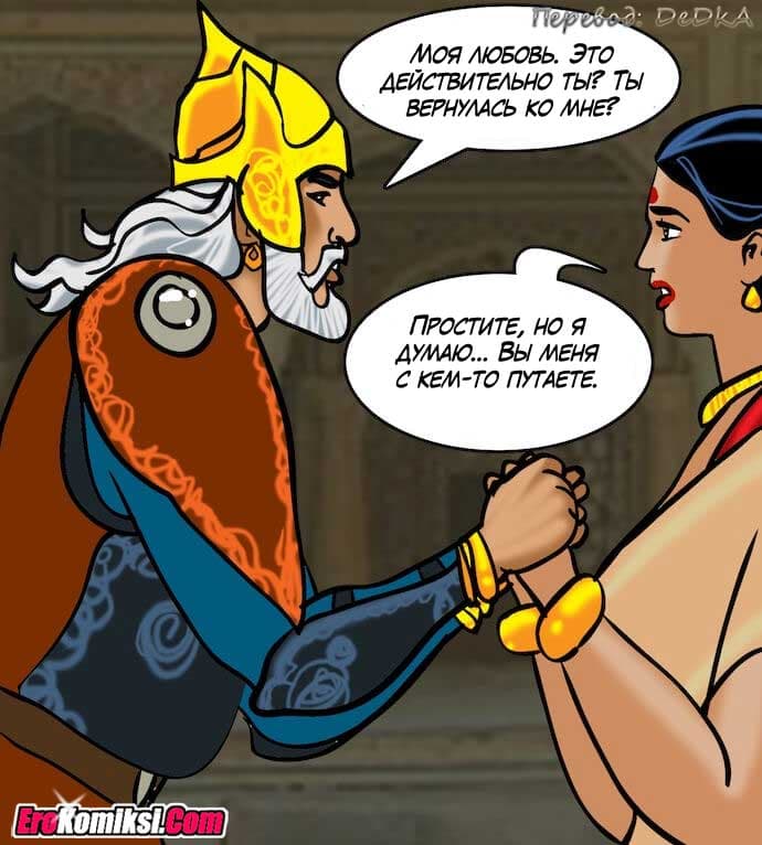 toperokomiksi.com__vl82_079 Порно комикс "Вилама Лакшми. Часть 82: Зрелище".