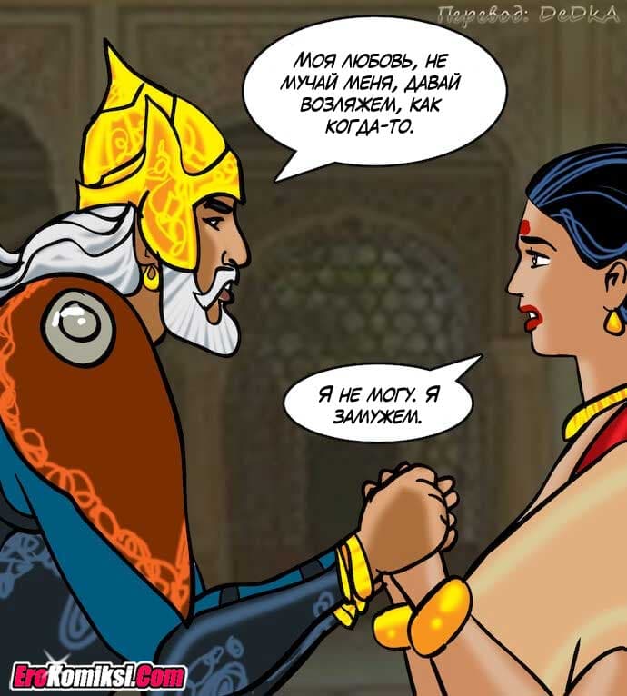 toperokomiksi.com__vl82_081 Порно комикс "Вилама Лакшми. Часть 82: Зрелище".