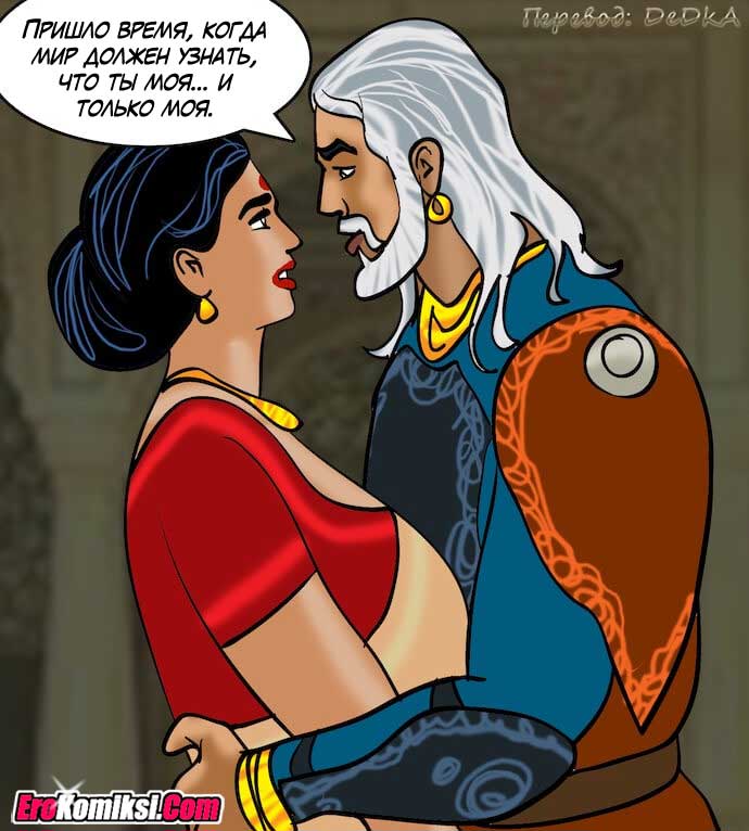 toperokomiksi.com__vl82_085 Порно комикс "Вилама Лакшми. Часть 82: Зрелище".