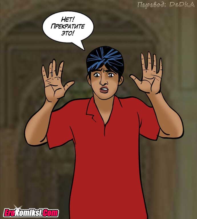 toperokomiksi.com__vl82_087 Порно комикс "Вилама Лакшми. Часть 82: Зрелище".