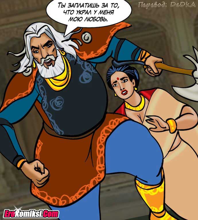 toperokomiksi.com__vl82_089 Порно комикс "Вилама Лакшми. Часть 82: Зрелище".