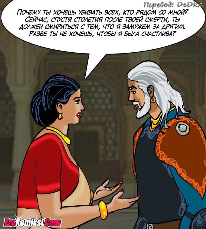 toperokomiksi.com__vl82_092 Порно комикс "Вилама Лакшми. Часть 82: Зрелище".