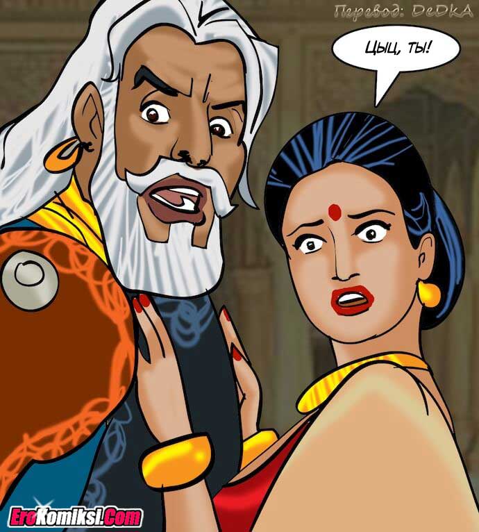 toperokomiksi.com__vl82_094 Порно комикс "Вилама Лакшми. Часть 82: Зрелище".