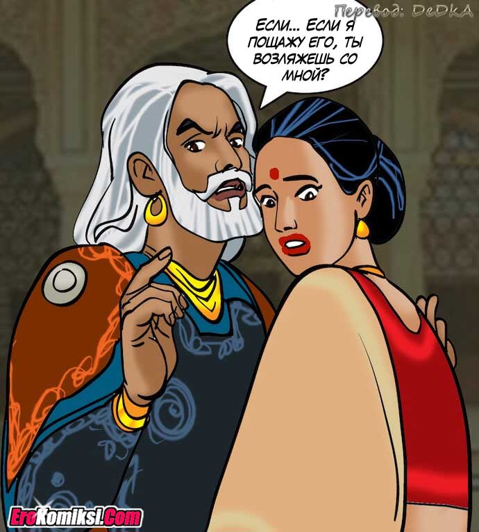 toperokomiksi.com__vl82_096 Порно комикс "Вилама Лакшми. Часть 82: Зрелище".