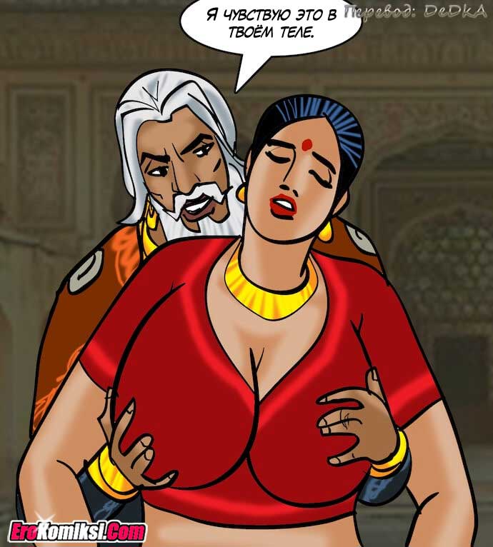 toperokomiksi.com__vl82_099 Порно комикс "Вилама Лакшми. Часть 82: Зрелище".