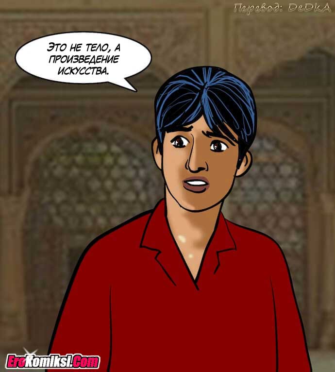 toperokomiksi.com__vl82_152 Порно комикс "Вилама Лакшми. Часть 82: Зрелище".