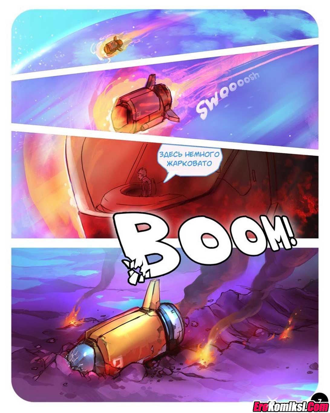 008-8 Порно комикс "SEXпедиция. Часть 1".