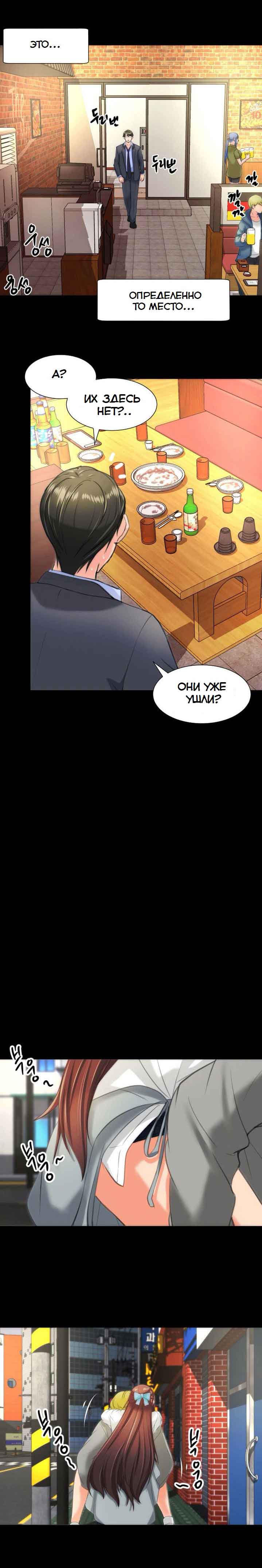 003-14 Порно комикс "Опыт взрослой жизни. Части 16-18".