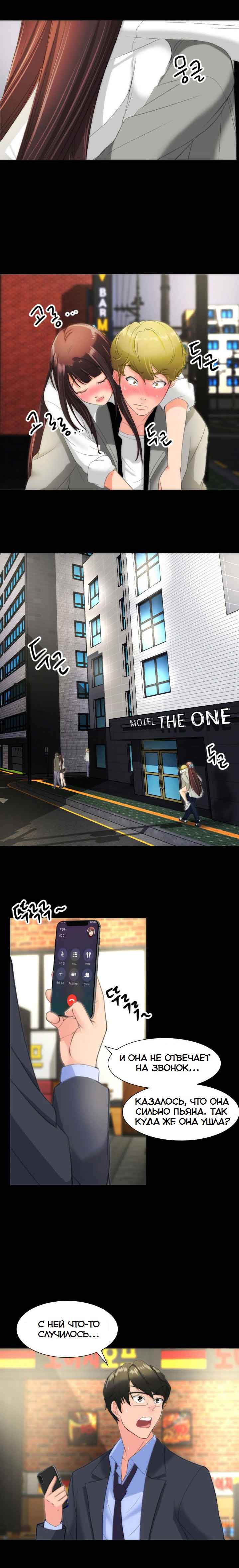 004-13 Порно комикс "Опыт взрослой жизни. Части 16-18".